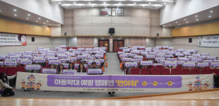 오산시육아종합지원센터, 아동학대예방 캠페인 및 교육 실시