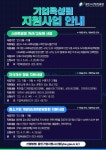 용인시산업진흥원, 올해 4억원 규모의 스마트공장 개선고도화 및 특허맵 지원 등 신규사업 추진