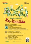 신중년, 제2 인생설계 돕는다