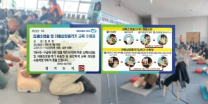 경기소방, 전국 최초 도청 공무원 심폐소생술 교육 수료증 발급