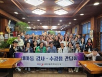 오산 세마동 주민자치회, 문화강좌 수강생 간담회 개최