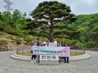 안산시 고잔동 지역사회보장협의체, 광주시 화담숲에서 역량강화 워크숍