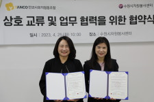 [포토] 수원시자원봉사센터·얀코 사회적협동조합 업무협약