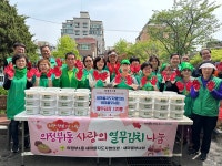 의정부1동, 사랑의 열무김치 나눔 행사 개최