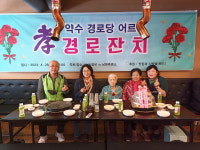 서서갈비·남원흑염소, 안산시 본오2동 약수경로당 어른신에 갈비 음식 대접
