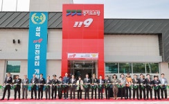 용인소방서, 성복119안전센터 개청식 개최