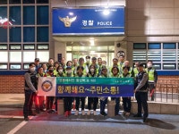 일산동부경찰서 풍사파출소, 야간 합동순찰