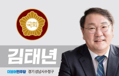 김태년, '산업스파이 방지 3법'발의 