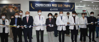 뉴성민병원, 건강증진센터 확장 개소