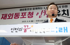 [재외동포청 인천 유치] 1050만 품은 인천, 글로벌 인재 양성 허브로