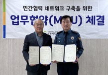 인천기독교종합사회복지관, 서부경찰서와 사회적 약자 보호 업무협약