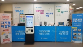 키오스크·태블릿 활용법 배워보세요…하남시, 노인복지관에 종합 디지털 교육 세트장 마련