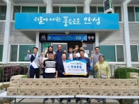 안성포럼, 어르신 많은 고삼면에 우유 기증