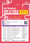 오산시 중앙도서관 생애 한 번쯤은 지리 인문학 18일부터 운영