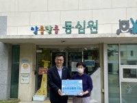 아동시설과 함께하는 산단공단