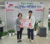 용인 보정동 소재 서울 닥터유치과의원, 행정복지센터에 이웃돕기 성금 100만 원 기탁