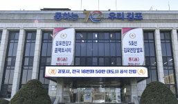 김포시 육아종합지원센터 분소 조성…아이사랑놀이터 설치비 도비 확보