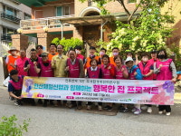 안산시 일동 지역사회보장협의체, 안산제일신협·안산시체육회와 함께 한부모가정 1가구 도배·청소 봉사