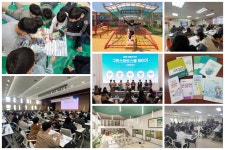 [미래교육의 중심 새로운 경기교육] 학교 공간 혁신으로 미래교육 이끈다