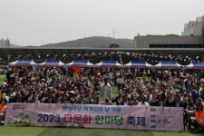 제16주년 세계인의 날 기념…용인 다문화 한마당 축제 성황리에 종료