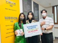 한국주택금융공사 경기중부지사, 안산 상록구노인복지관에 100만 원 후원