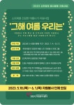 고양시자원봉사센터, 시민참여 봉사활동 지원사업 공모…내달 1일 마감