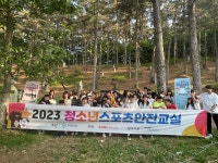 오산중앙청소년문화의집 청소년방과후아카데미, 안전한 스포츠 문화를 경험