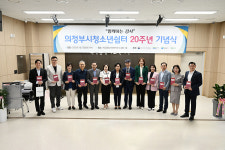 의정부시의회, 의정부시청소년쉼터 20주년 축하