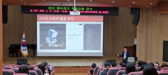 고양교육청, 에듀테크 활용 수업 연수 진행…교원 역량 강화 기대