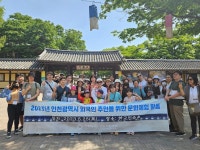 인천외국인종합지원센터, 한국민속촌서 문화체험 활동