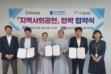군포산업진흥원, ㈜씨큐앤비 등 관내 기업과 지역사회 공헌 업무협약