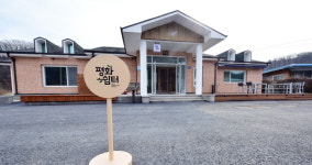 김포시 DMZ 평화의 길 거점센터 게스트하우스 6월 오픈