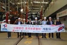 신분당선 운영사 네오트랜스(주), 신분당선 호국보훈열차 개통식
