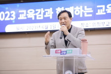 의정부교육지원청, 교육감과 함께하는 경기교육정책 학부모 특강