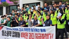 포천시, 환경부 고시 위반한 채 청소업체에 4억원 과다 지급해 논란
