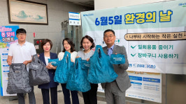 NH농협은행 드림파크출장소 환경의 날 캠페인