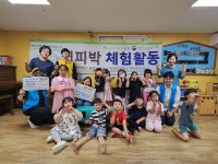 장애인직업재활시설 공감보호작업장, 어린이 커피박 점토 체험