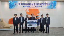 계양새마을금고-영월새마을금고, 도농 상생 네트워크 협약식 개최