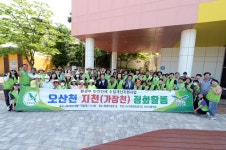 오산시자연보호협의회, 가장천에서 수질정화활동 실시