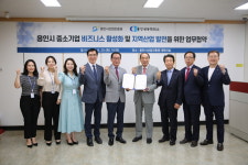 용인시 산업진흥원-용인상공회의소, 업무협약 체결