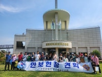 인천 중구 재향군인회, 안보 현장 견학