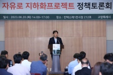 고양시, 자유로~강변북로 지하화 본격 시동…지하화프로젝트 정책토론회 개최