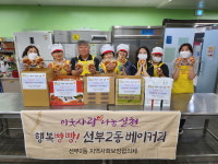 안산시 선부2동 지역사회보장협의체, 지역아동센터 3곳에 빵 나눔