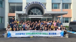 주식회사 송도에스이 | 송도에스이 '한마음봉사단' 장애인종합복지관 청소 봉사