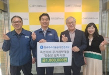 한국가스기술공사 인천지사, 주거 취약층 방충망 교체 지원