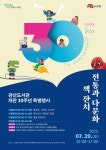 안산 관산도서관, 30살 됐어요…다음달 29일 특별한 행사 마련