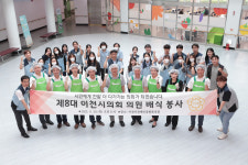 이천시의회, 배식봉사로 제8대 의회 개원1주년 의미 되새겨