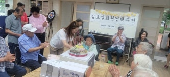 수원 광교 휴먼시아32단지, 100세 맺이한 주민 위해 백수연 행사 직접 열어