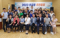 안산시 원곡동 주민자치회, 주민투표로 2024년 자치사업·주민참여예산 사업 우선순위 결정