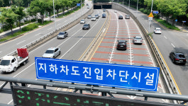 [포토] 선학지하차도 설치된 차단시설